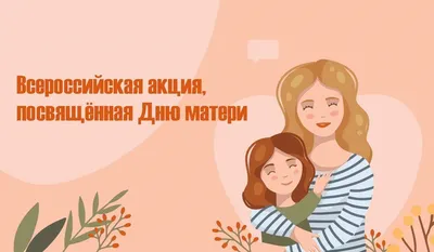 Песни и стихи про мам: трогательные поздравления с Днём матери 28 ноября  2021 года - sib.fm
