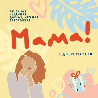 Международный день матери – трогательные поздравления украинских политиков  | Стайлер