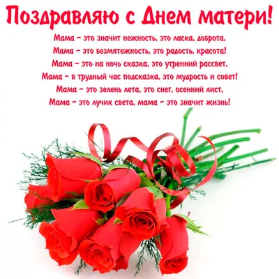 День матери - не просто дата в календаре... - Белорусский профессиональный  союз работников культуры, информации, спорта и туризма