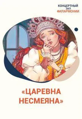 Царевна Несмеяна – заказать на Ярмарке Мастеров – S9H3SBY | Интерьерная  кукла, Киров