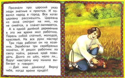 Царевна Несмеяна — купить книги на русском языке в DomKnigi в Европе