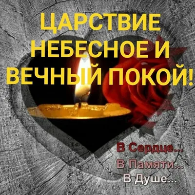Царствие Небесное Картинка
