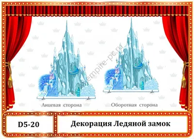 Детский торт дворец снежной королевы № 269 стоимостью 11 350 рублей - торты  на заказ ПРЕМИУМ-класса от КП «Алтуфьево»
