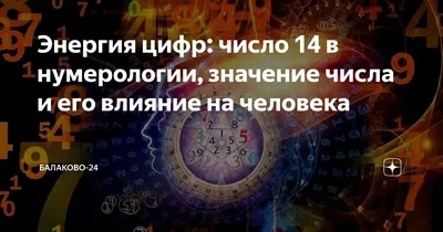 Нумерология даты свадьбы: вся правда о цифрах | WedWed