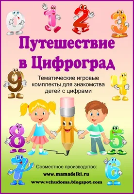 раскраски цифры от 1 до 10 для детей 2, 3, 4, 5, 6 летAmelica