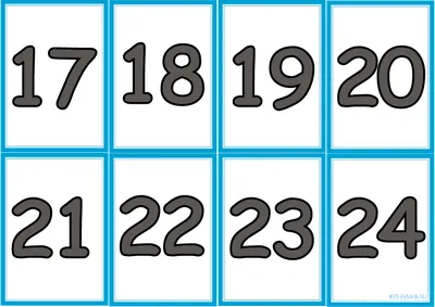 Цифры от 1 до 20 картинки для печати