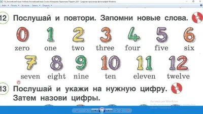 Купить плакат «Состав числа» за ✓ 200 руб.