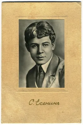 Файл:Есенин портрет.jpg — Википедия