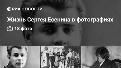 Фильм Сергей Есенин. Поминальное чтиво (Дмитрий Дарин) / Стихи.ру