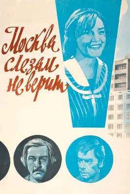 Советские афиши иностранных фильмов 1920-х годов | Пикабу