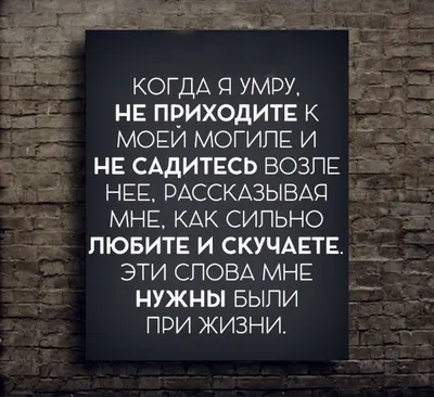 Цитаты о жизни и смерти картинки