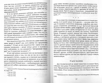 Жизнь после смерти Лера Некрасова - купить книгу Жизнь после смерти в  Минске — Издательство Бомбора на OZ.by