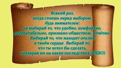 Авторский постер: Секрет счастья от Ошо в интернет-магазине Ярмарка  Мастеров по цене 339.15 ₽ – TAKKEBY | Фотокартины, Санкт-Петербург -  доставка по России