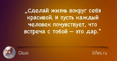 Красивые слова о любви и отношениях: мудрые высказывания известных людей