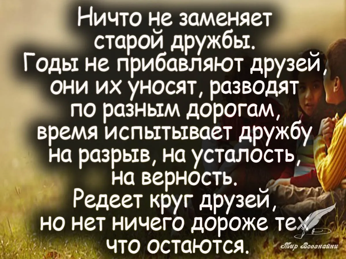 Для подруги картинки с надписями со смыслом про дружбу