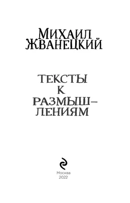 Михаил Жванецкий - сценарист, актёр - фотографии - актёры - знаменитости в  кино - Кино-Театр.Ру