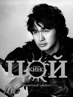 Ее знает вся страна: с этой актрисой Виктор Цой тщетно пытался закрутить  роман