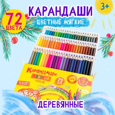 Цветные карандаши для детей: на что обратить внимание