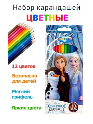 Всероссийский творческий конкурс рисунков карандашами «Цветные карандашики»