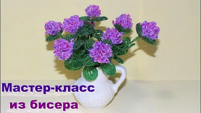 Пин от пользователя Janet McClain на доске beaded flowers | Цветы из бисера,  Бисерные цветы, Цветы крючком