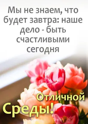 Идеи на тему «С добрым утром» (37) | доброе утро, открытки, утренние цитаты