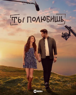 Заказать открытка \"счастье там... где ты\" с доставкой по Москве