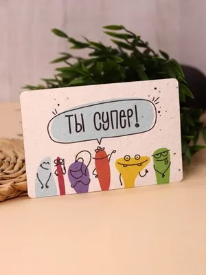 Ура! Ты супер! молодец🥳🙌🏻» — создано в Шедевруме