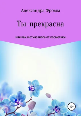 Ты такая Красивая! (Александр Тызыхян) / Стихи.ру