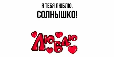 Em C Солнышко ты мое ясное, Am H7 Где ты? Тебя я ищу. Что же быть может.. |  Песни под гитару | Каверы | Вокал | ВКонтакте