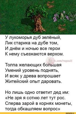 У лукоморья дуб зеленый... \", автор Хромченков Дмитрий Алексеевич