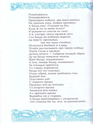 У Лукоморья дуб зеленый. Сказки. Александр Пушкин (ID#218358740), цена:  99.99 ₴, купить на Prom.ua