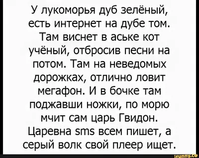 Найдено на АйДаПрикол | Цитаты, Смешные тексты, Случайные цитаты