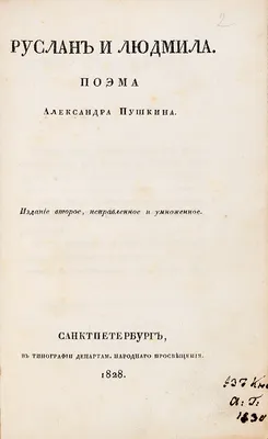 Книга У лукоморья дуб зелёный (для детей 5-6 лет) - 2016