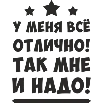 У меня все хорошо💜 В мире мир💜 С каждым днем моя жизнь становиться все  лучше и лучше 💜 Повторяйте эти слова в день по десять минут один… |  Instagram