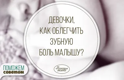 Гель стоматологический Акрихин Лидент Бэби - «Подействовал с первой минуты  » | отзывы