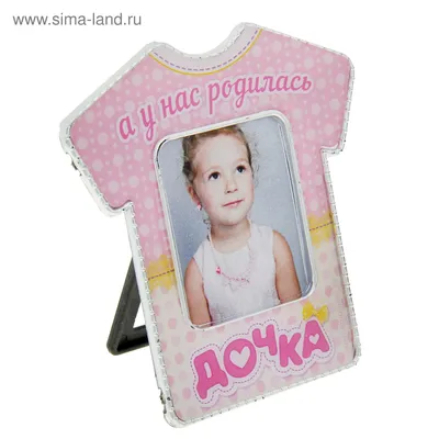 Фотоальбом на 20 магнитных листов и фоторамка \"А у нас родилась дочка\"  купить недорого в Москве в интернет-магазине Maxi-Land