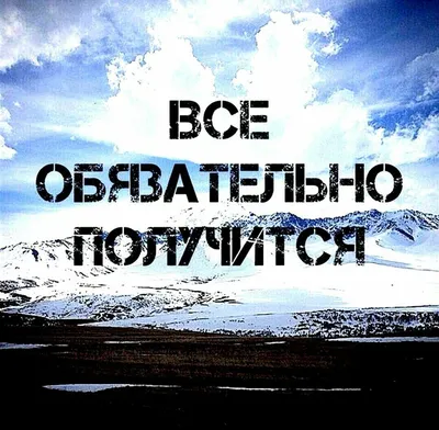 Издательство Манн, Иванов и Фербер У нас все получится. Как понимать и  любить друг друга