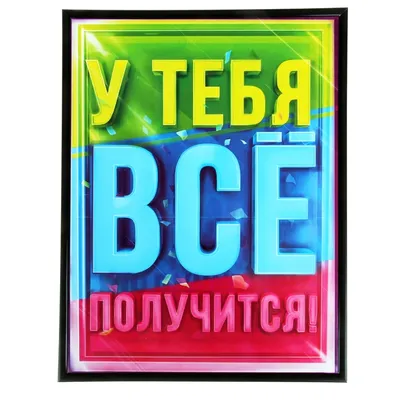 https://pikabu.ru/story/u_vas_vsyo_poluchitsya_11020595