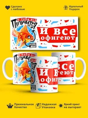 У тебя все получится картинки фотографии