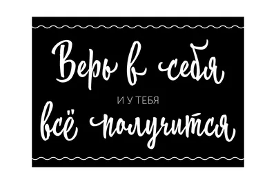 У тебя все получится!❤️ —————— На пути к успеху? Нажмите кнопку  «Подписаться»! ⬇️👍 🔹 @great_life_union 🔹 @great_life_union 🔹… |  Instagram