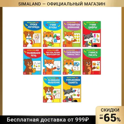 Книга Веселые уроки 5-6 лет Фламинго - купить развивающие книги для детей в  интернет-магазинах, цены на Мегамаркет |