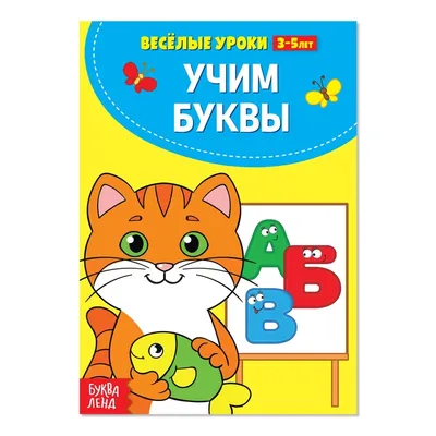 Книги набор «Весёлые уроки», 10 шт. по 20 стр. (2831418) - Купить по цене  от 187.00 руб. | Интернет магазин SIMA-LAND.RU