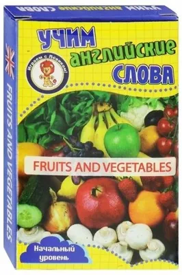 Иллюстрация 15 из 19 для Фрукты и овощи. Учим английские слова. Развивающие  карточки | Лабиринт - книги.