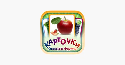 Вкусный алфавит с Аллатрушкой. Вместе учим фрукты, овощи, ягоды и буквы!