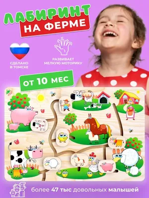 УЧИМ ДОМАШНИХ ЖИВОТНЫХ, РАЗВИВАЮЩИЕ ИГРУШКИ ИЗ ФЕТРА \"ФЕРМА\"