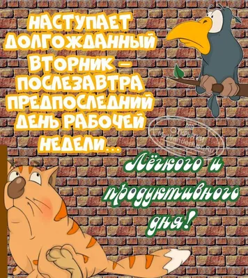 Открытка Доброе утро! Удачного Вторника!