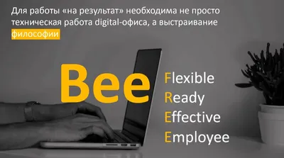 Реальная удаленная работа