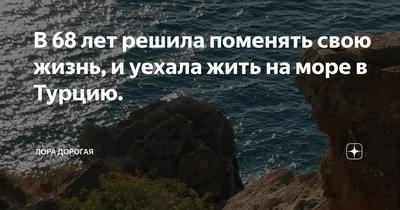 Бросить всё и уехать на море 🌊 | potrachenо́ | ВКонтакте