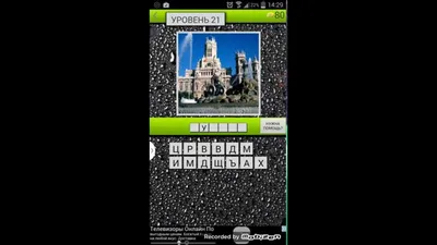 Угадай город по картинке | Украина APK (Android Game) - Free Download