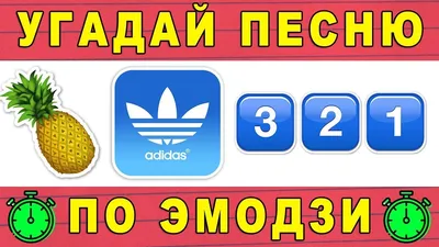 Игра настольная Угадай песню по картинке 20 карт - купить по выгодной цене  в интернет-магазине ТЦ Стройка